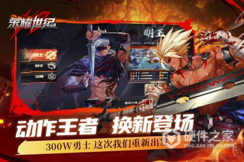 荣耀世纪(高爆英雄合击)