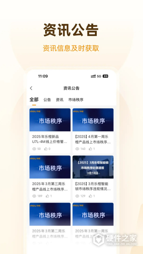 乐橙道app