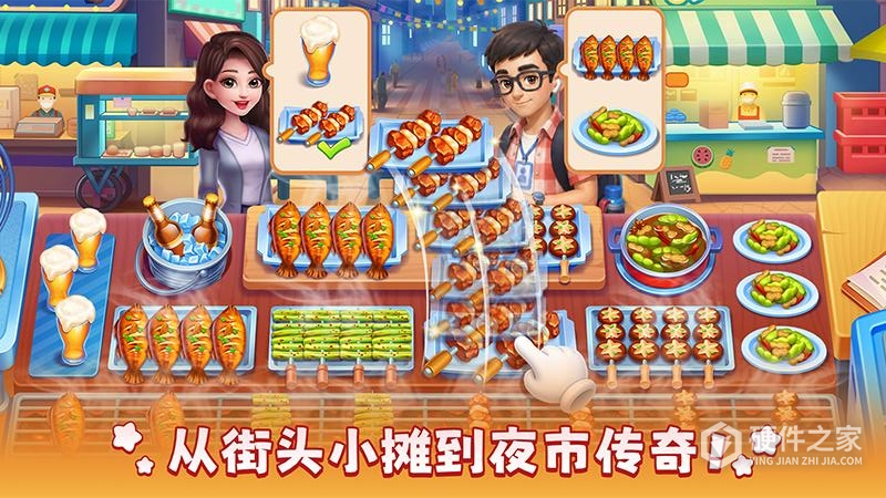 风味美食街
