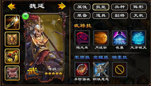 超级群英传qq版