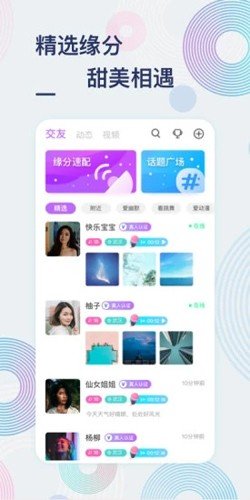 甜芋软件