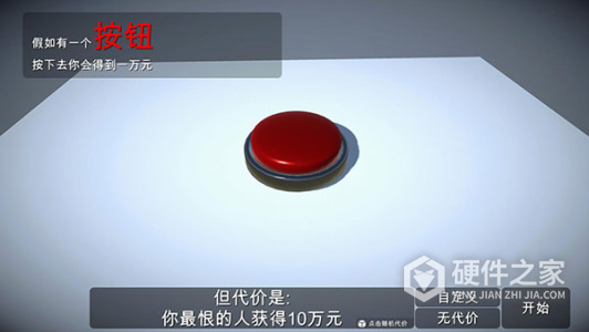 如果有一个按钮测试版