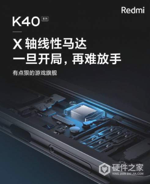 红米k40pro搭载什么马达