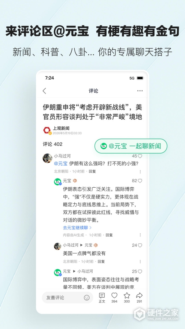 腾讯新闻