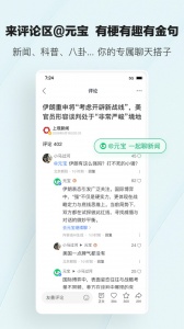 腾讯新闻