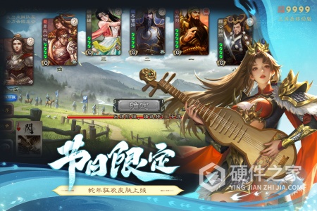 三国杀移动版体验服