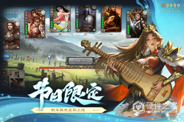 三国杀移动版体验服
