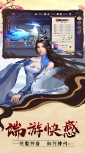 完美修真测试版