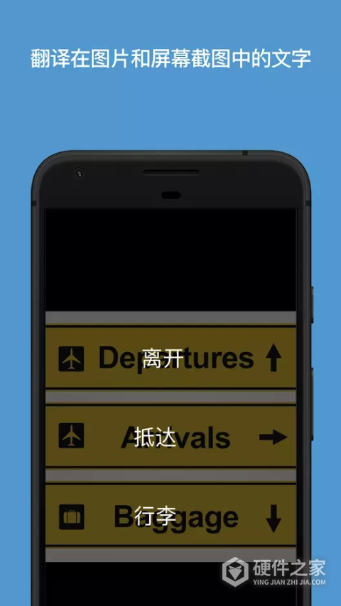微软翻译app