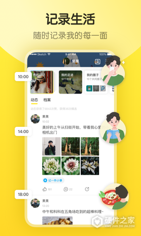 即刻app