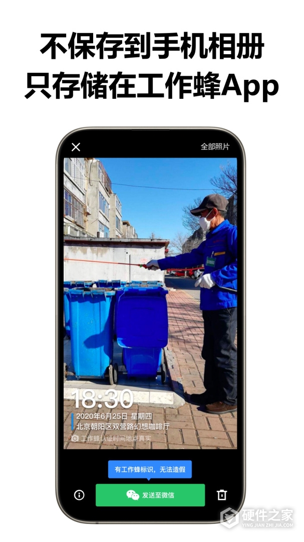 工作蜂水印相机