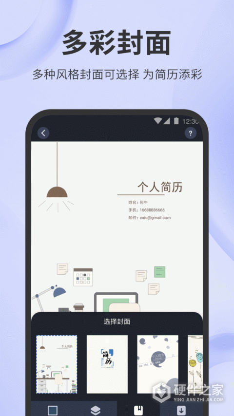 简历牛app