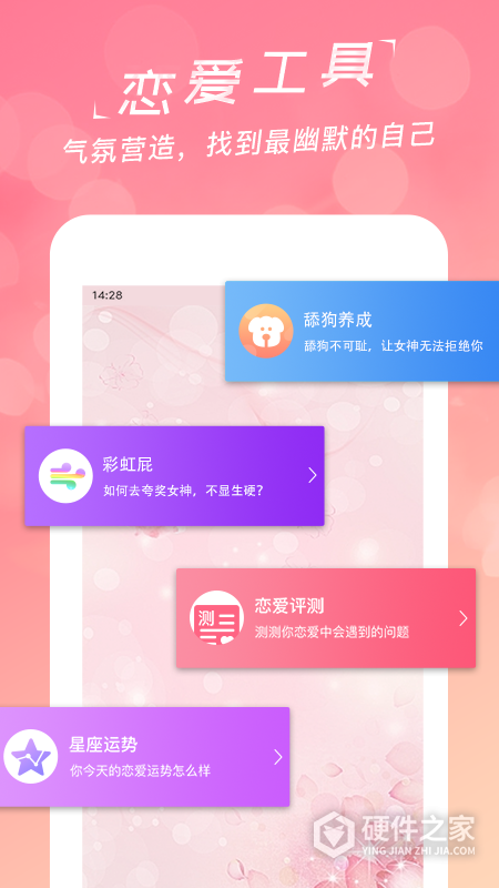 恋爱聊天话术库