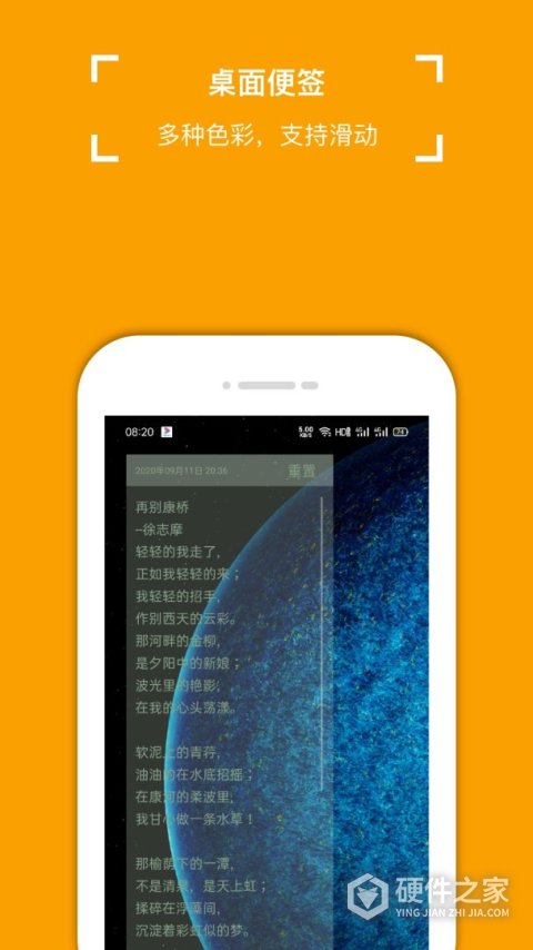 小周便签app