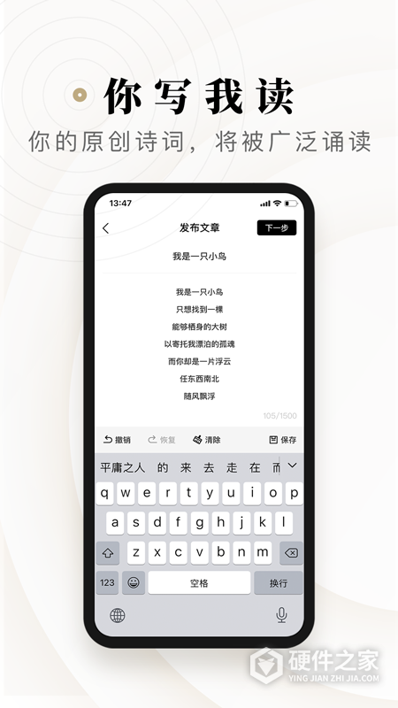 诗音app
