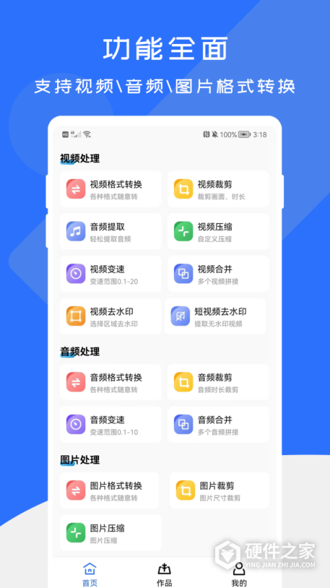 格式转换工厂