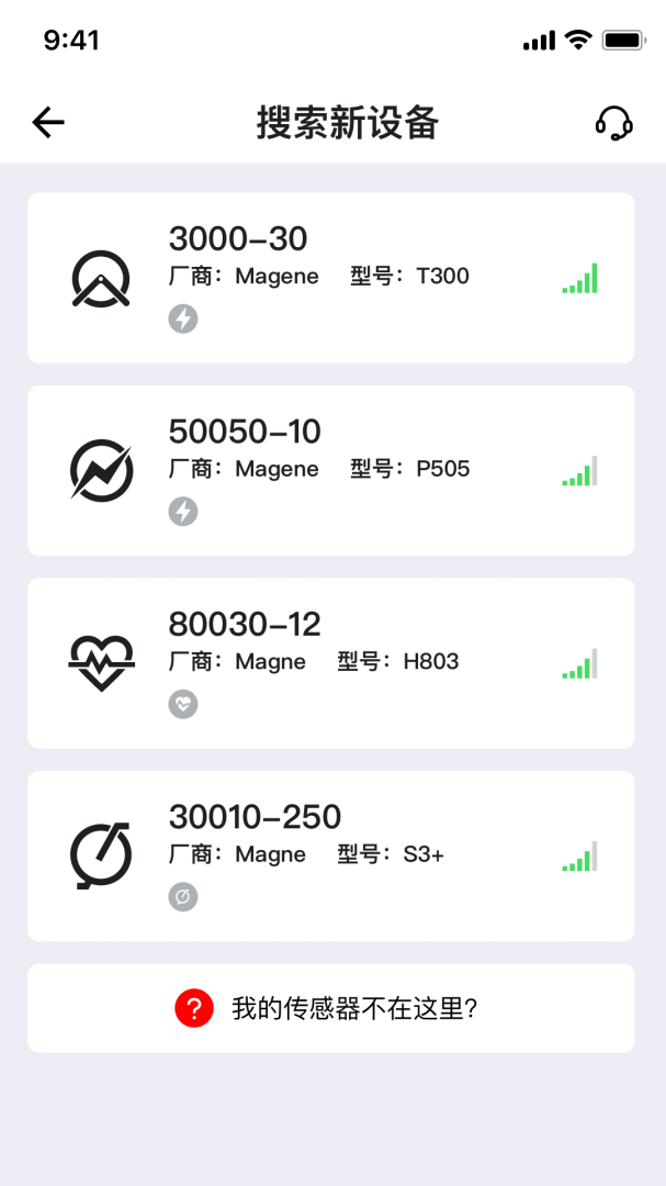 顽鹿运动迈金助手