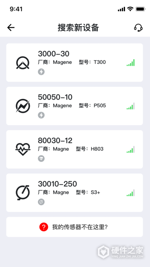 顽鹿运动迈金助手
