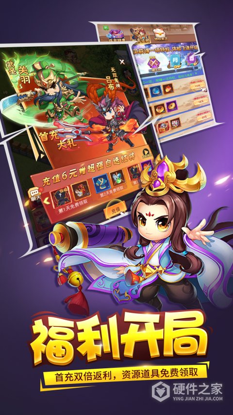 三国大作战