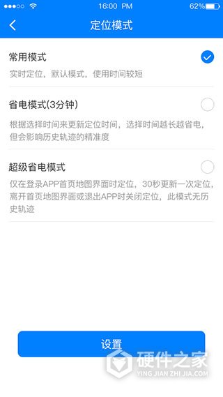 e物联定位器