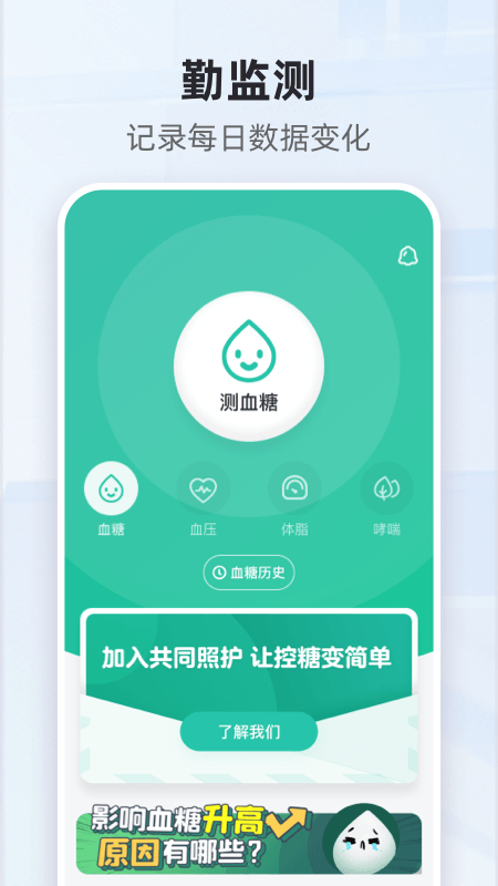 共同照护最新版