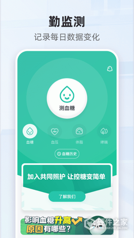 共同照护最新版
