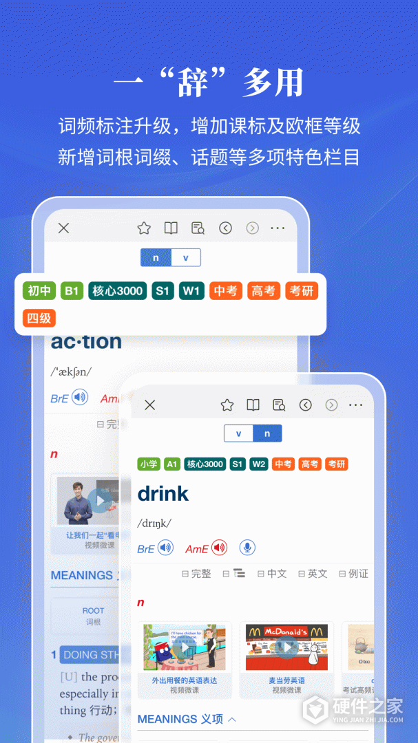 朗文当代高级英语词典