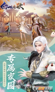 幻世九歌腾讯版