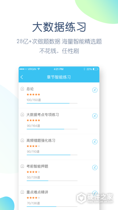 大学万题库app