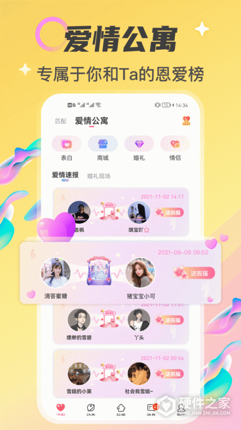 情侣玩吧