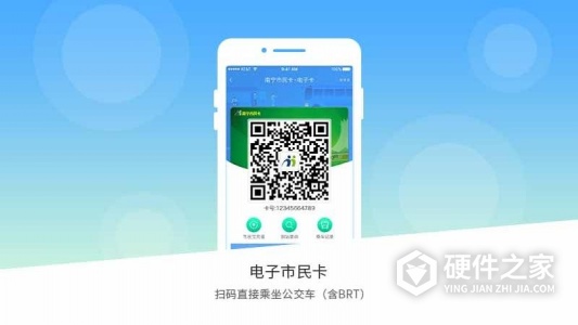 南宁市民卡