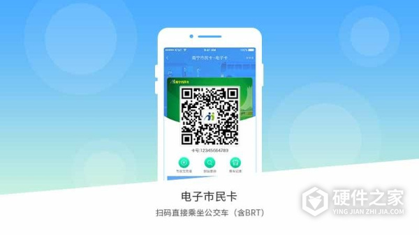 南宁市民卡
