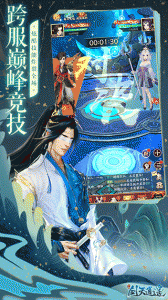 剑灭逍遥测试版