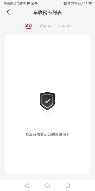 比亚迪王朝app官方最新版