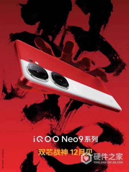 iQOO Neo9 Pro手机参数