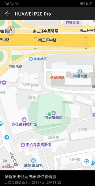 华为设备在线无法获取位置