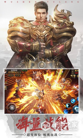 武圣屠龙37版