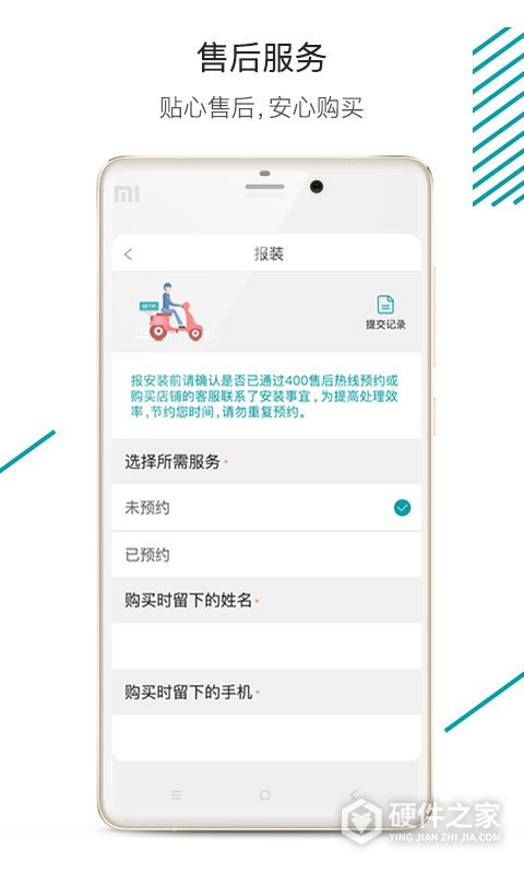 森太生活app客户端