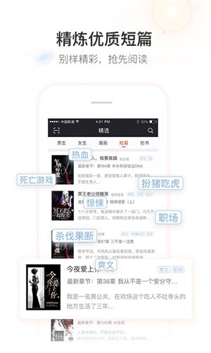 暗夜文学app
