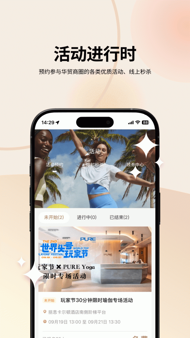 华贸云官方版