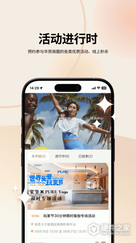 华贸云官方版