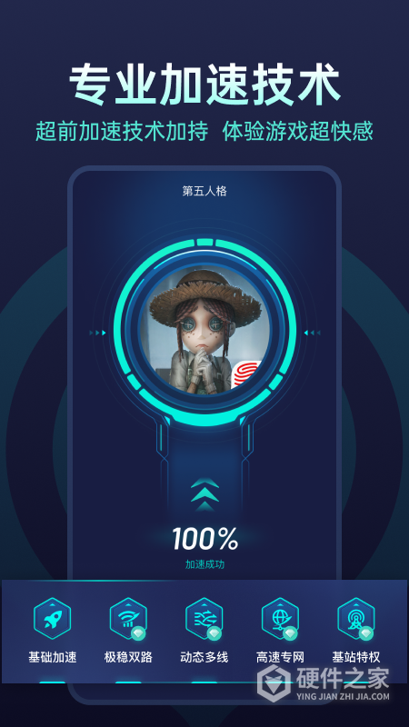 UU加速器
