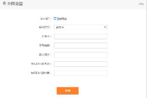 腾达AX1803说明书