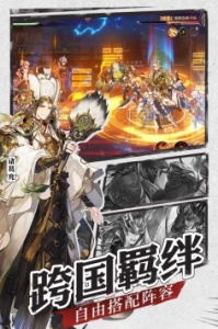 三国志幻想大陆老版
