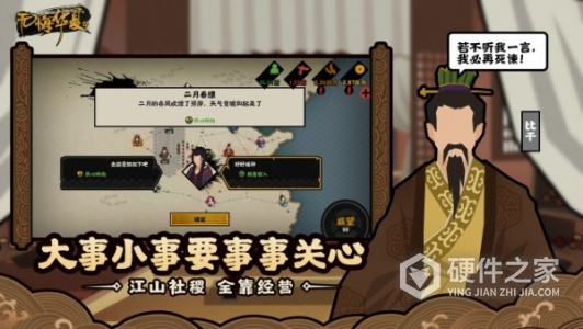 无悔华夏腾讯版