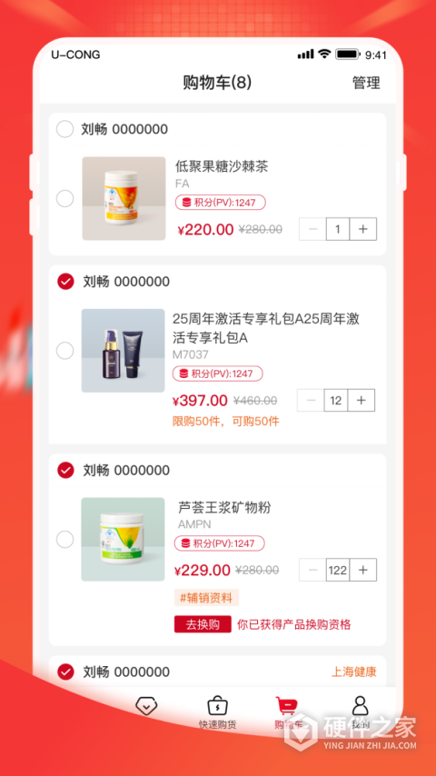 完美油葱商城app