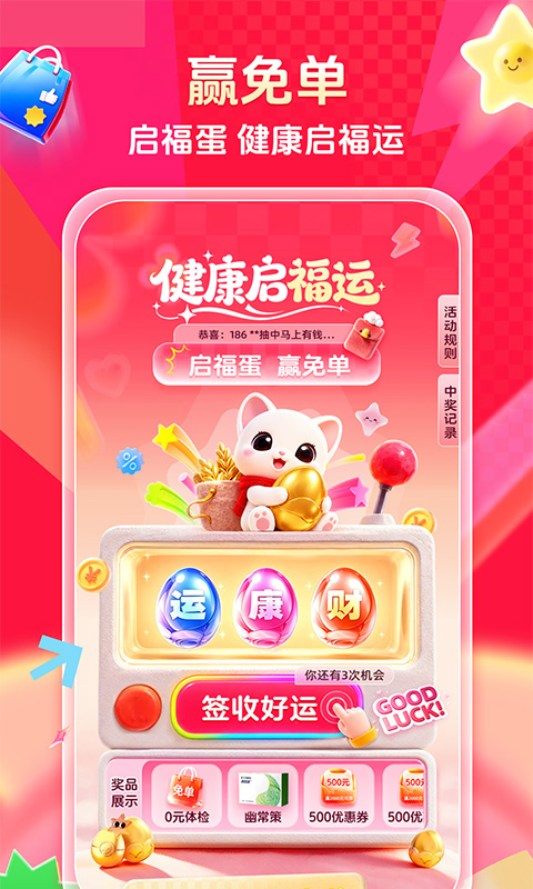爱康体检宝app