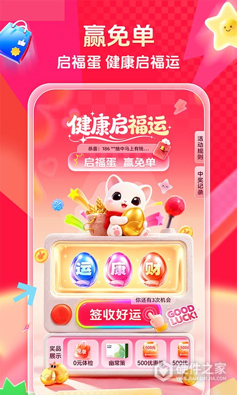 爱康体检宝app