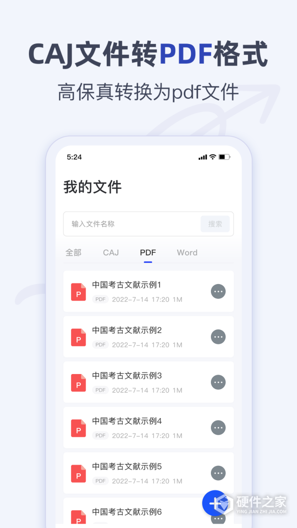 CAJ阅读器