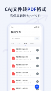 CAJ阅读器